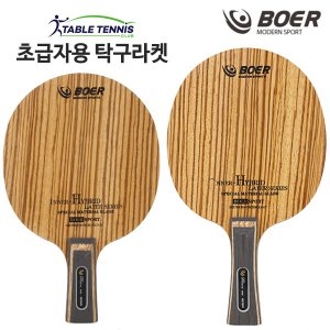 BOER 초급자용 탁구라켓 (P6)