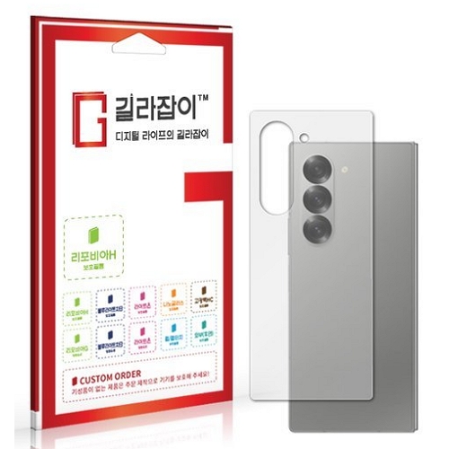 갤럭시Z 폴드6 고경도 후면보호필름