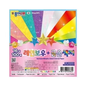 종이나라 레인보우 금은색 종이 16색이미지입니다. 누르면 해당 게시물로 새창이동합니다.