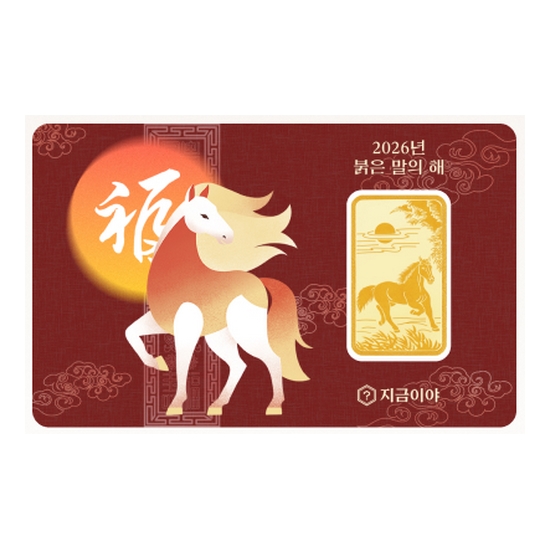 지금이야 999.9 포나인 병오년 말띠 골드바 카드형 3.75g이미지입니다. 누르면 해당 게시물로 새창이동합니다.