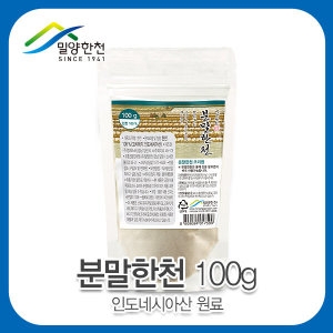 밀양한천 분말한천 수입산 100g 식이섬유 푸딩양갱 한천밥짓기_이미지