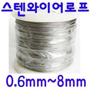 동광볼트 스텐 와이어로프 0.6mm (4m)_이미지
