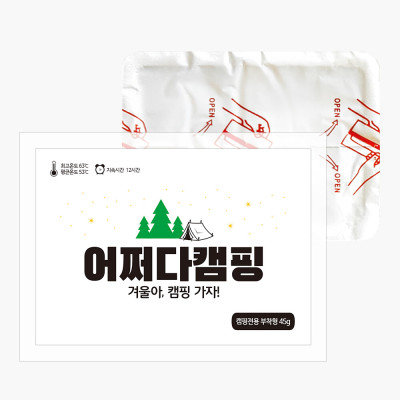 다봉산업 어쩌다캠핑 부착형 파스형 붙이는 핫팩 45g (50개)