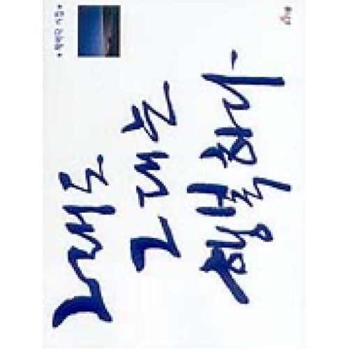 성바오로 그대, 행복하여라_이미지
