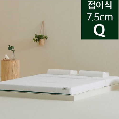 소프트 천연라텍스 3단 접이식 토퍼 매트리스 Q