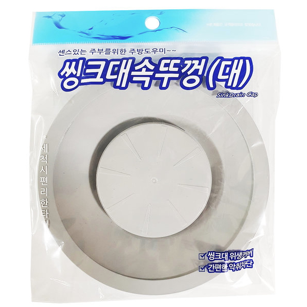 씽크대 속뚜껑 (대)