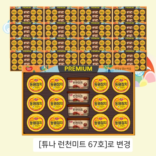 동원F&B 캔 67호 (17개)_이미지