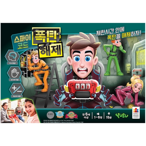 코리아보드게임즈 스파이코드 폭탄 해제_이미지