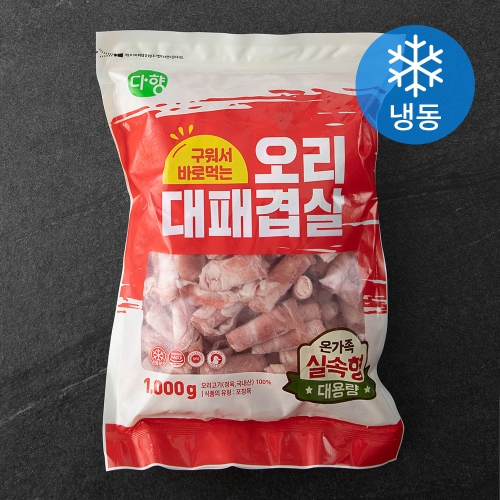 다향오리 구워서 바로먹는 오리 대패겹살 1kg (1개)