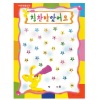 무한 A4 칭찬스티커판 (10매)_이미지
