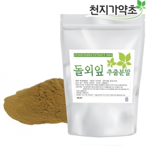  천지가약초 돌외잎 추출분말 500g 돌외잎추출물