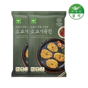 사옹원 부침명장 소고기육전 350g (2개)