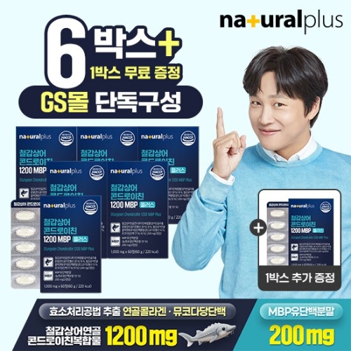 내츄럴플러스 철갑상어 콘드로이친 1200 MBP 플러스 1000mg 60정 (7개)_이미지