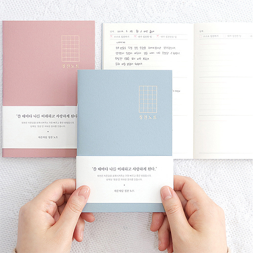 인디고 자문자답 칭찬 미니노트