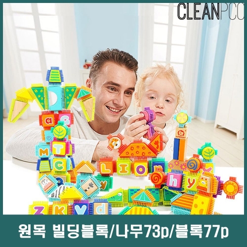 탑브라이트 나무 도형 가베 블록쌓기 알파벳 원목블록 유아 교구