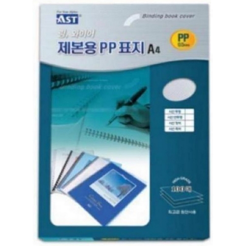 알파 아스트 PP사선 투명 제본표지 B5 0.5mm 100매_이미지