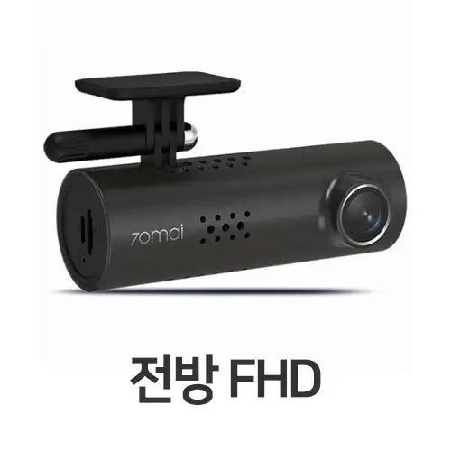 샤오미 70mai 스마트 블랙박스 1S 1채널 (해외구매) (본품)