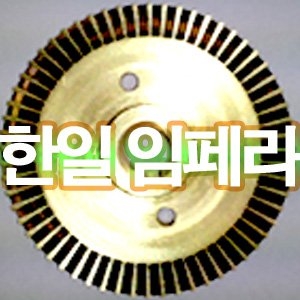  한일 PH-125A 구형 임펠러