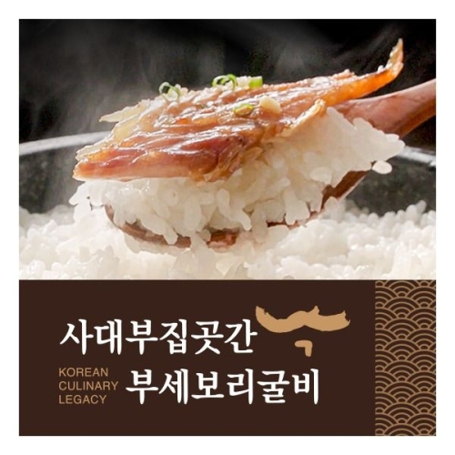 사대부집곳간 부세보리굴비 110g (8개)_이미지