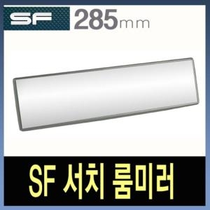 희망  국산 서치 룸미러자동차백미러 자동차사이드미러 블랙박스룸미러 자동차보조미러 자동차용룸미러 차량