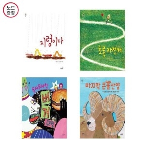  사파리 환경지킴이 시리즈