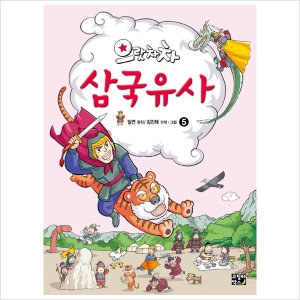 고릴라박스 으랏차차 삼국유사