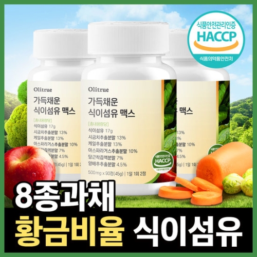 올리트루 가득채운 식이섬유 맥스 500mg 90정 (3개)_이미지