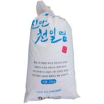 섬들의 고향 신안 <b>천일염</b> 20kg