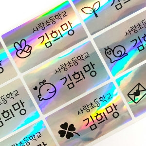 네임코코 네임스티커 특대형 홀로