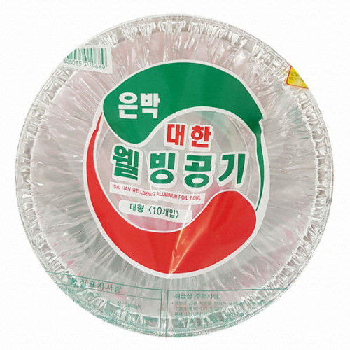 대한웰빙은박 공기 대형 14.5cm (10개)_이미지
