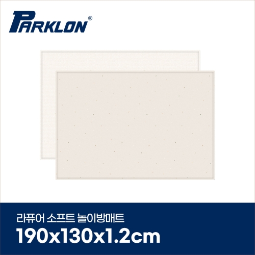파크론 파크론 라퓨어 소프트 놀이방매트 올리브테라조 190x130x1.2cm (1개)_이미지