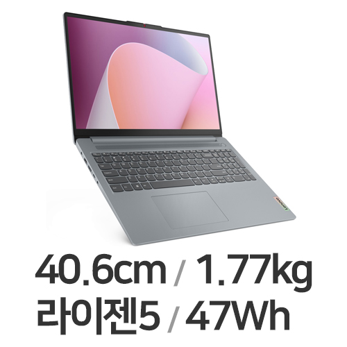 레노버 아이디어패드 Slim3 16ABR8 82XR008JKR (SSD 256GB)