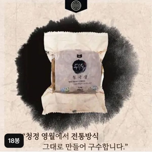 [불명] 영월 두무동 청국장 120g이미지입니다. 누르면 해당 게시물로 새창이동합니다.