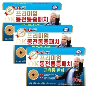 케이원헬스케어 비타지에스 프리미엄 OK 동전통증패치이미지입니다. 누르면 해당 게시물로 새창이동합니다.