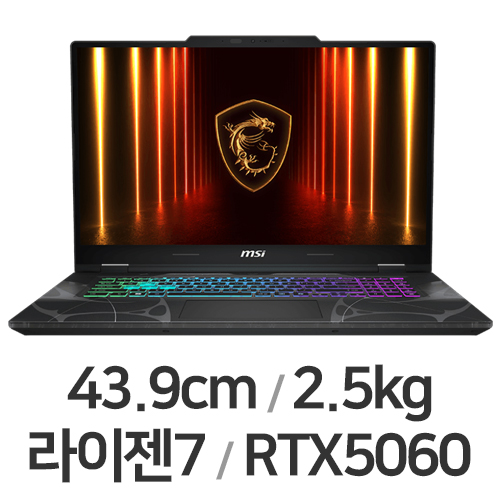 MSI 사이보그 A17 AI B2HWFKG-R7 (대여/렌탈 30일)_이미지