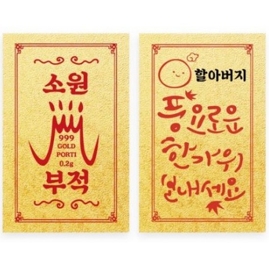 뽀르띠  소원 부적 골드바 0.2g