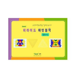 가베가족 KS3706 시드 피라미드 아이니쥬_이미지