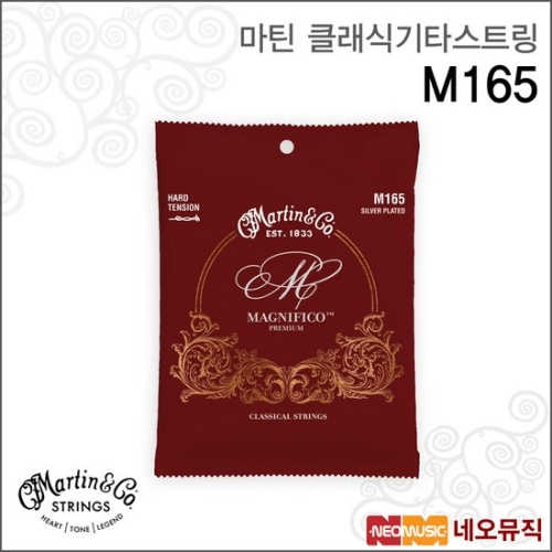 마틴 클래식기타스트링 M165 Siver Plated / 026-043 / 클래식전용 / 기타줄