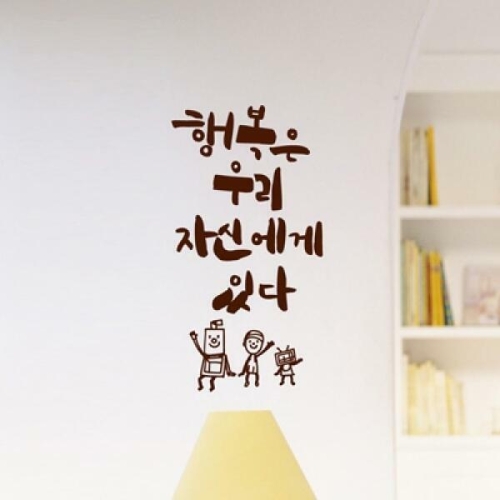 낭만창고 idc229-행복은 우리 자신에게