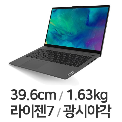 레노버 아이디어패드 Slim5-15ARE RYZEN7 16GB램 (SSD 256GB)_이미지
