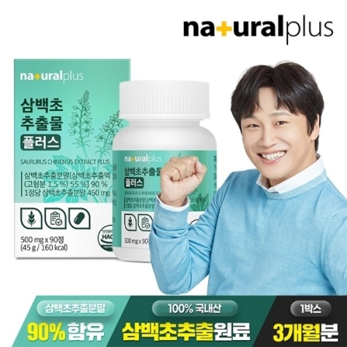 내츄럴플러스 삼백초추출물 플러스 500mg 90정 (4개)_이미지