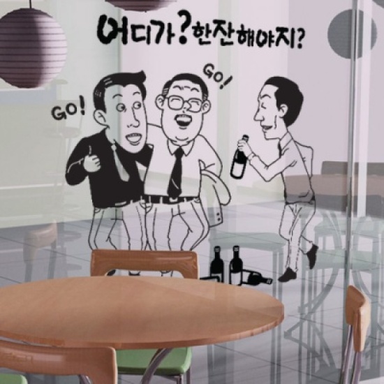 꾸밈 ih577 한잔해야지포인트스티커