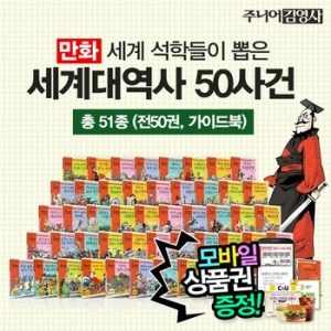 �ִϾ�迵�� ����뿪�� 50���  ��50��, ����ǥ, ���̵��    ���� ���е��� ���� ����뿪��50���   ������ ���л��������� �غ�..