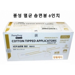 풍성 멸균 솜면봉 6인치 1통/멸균 면봉/멸균긴면봉_이미지