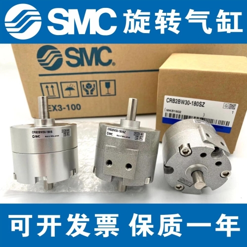 SMC CDRB2BW10/CRB2BW20/CRB2BWU30/40S-90S-180S-270SZ 로터리 실린더