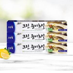 크린랲 종이호일 30cm x 20m (3개)_이미지
