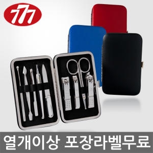  쓰리세븐 손톱깎이 9종 세트_TS-343EXG [1세트]