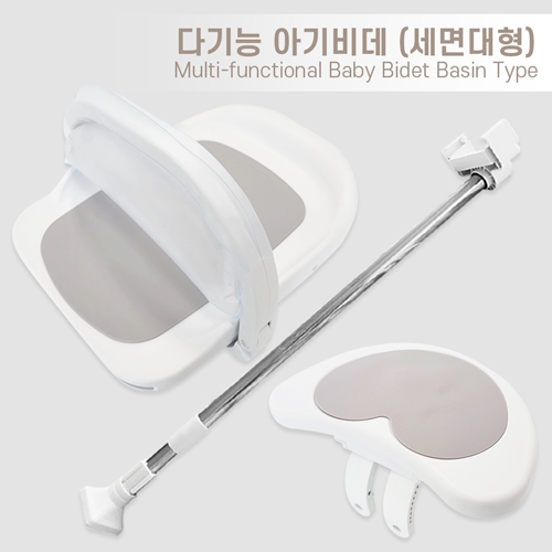 다기능 아기 비데 세면대형 목욕의자 그레이