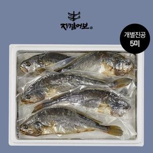 자겸어보 법성포 보리굴비 진공팩 5미 (1개)_이미지