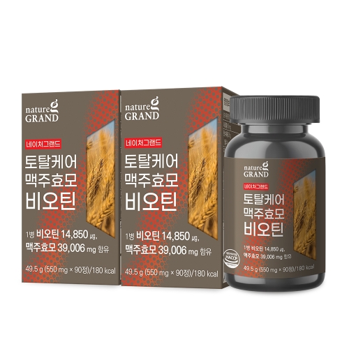 네이처그랜드 토탈케어 맥주효모 비오틴 90정 (2개)_이미지